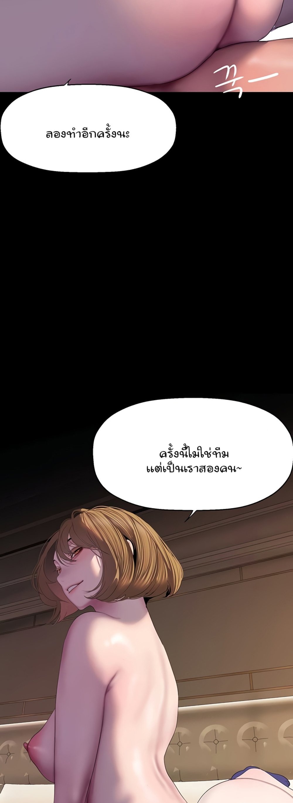 A Wonderful New World แปลไทย