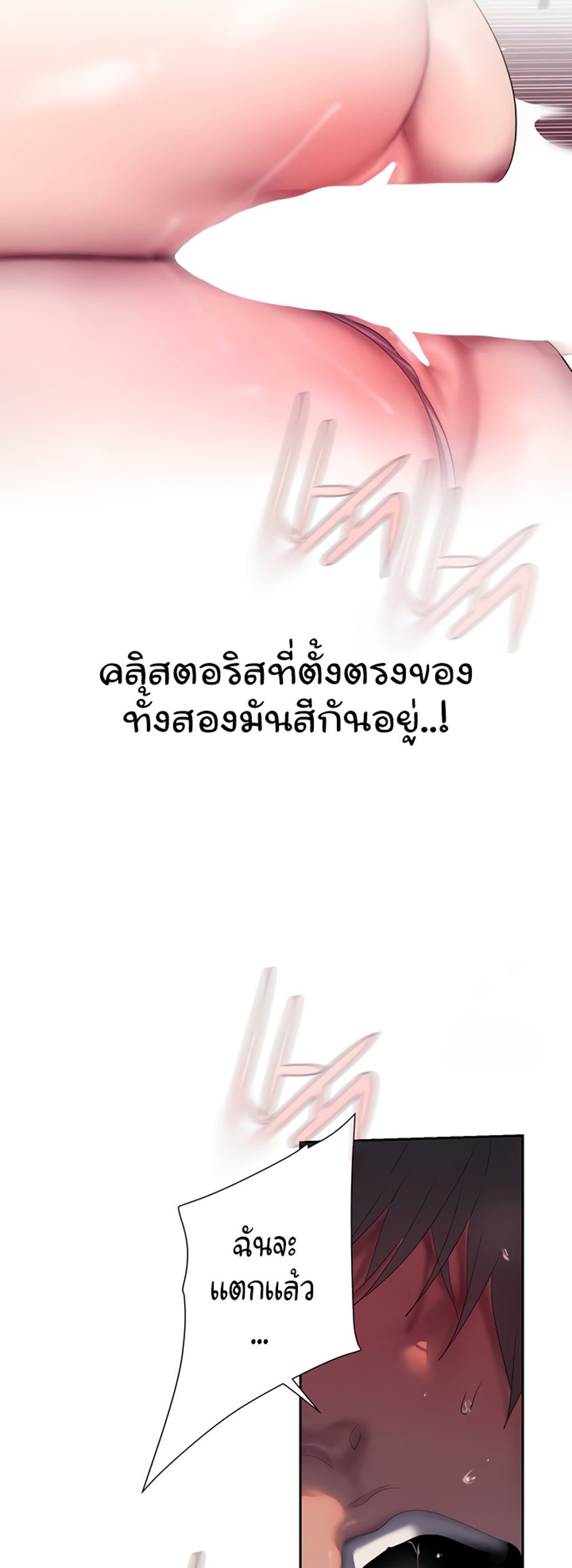 A Wonderful New World แปลไทย