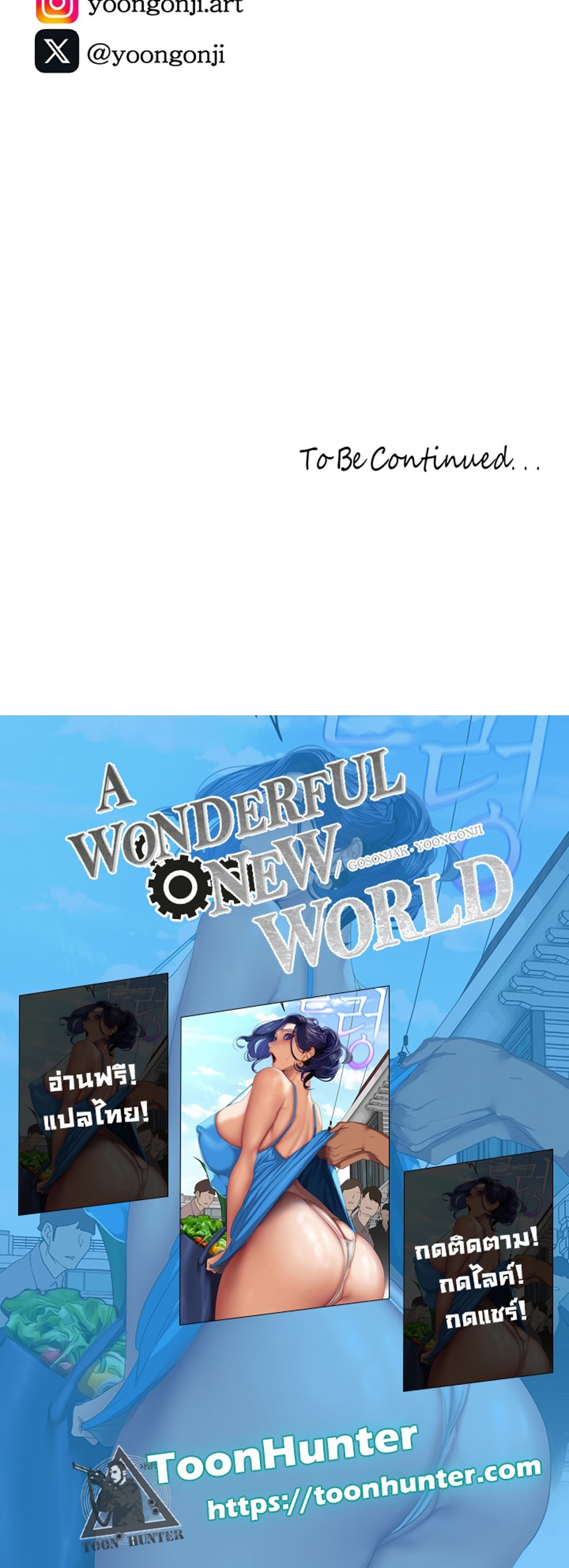 A Wonderful New World แปลไทย