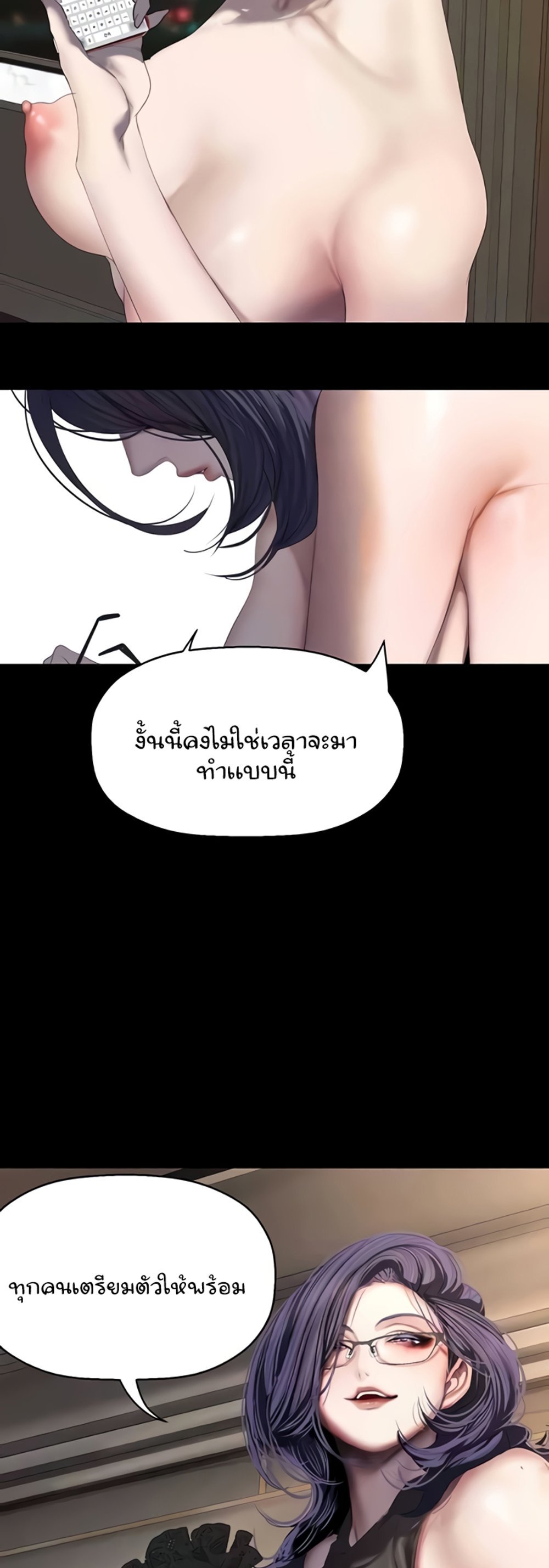 A Wonderful New World แปลไทย