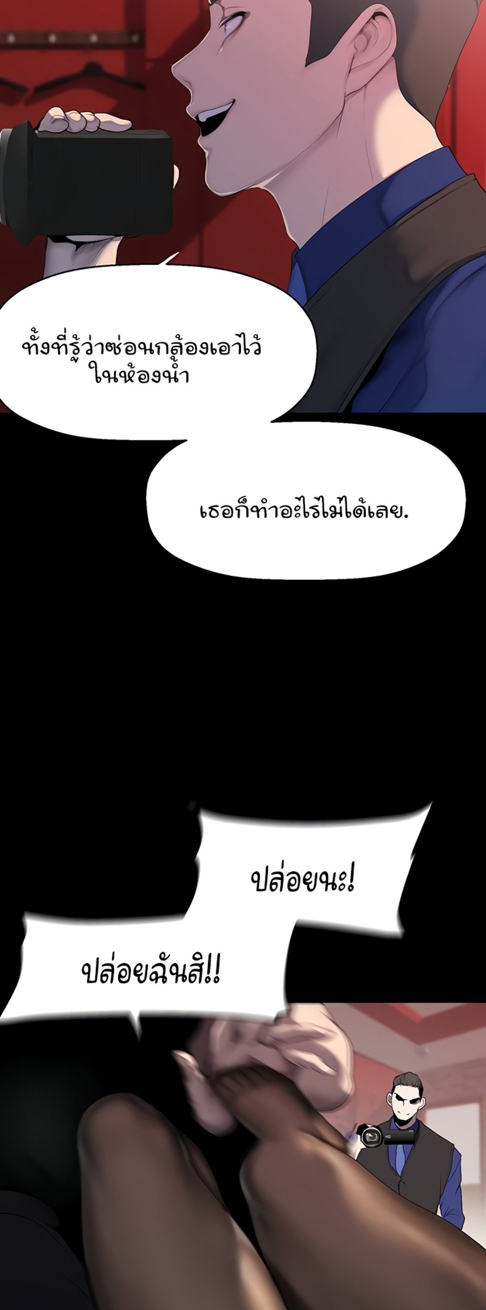 A Wonderful New World แปลไทย