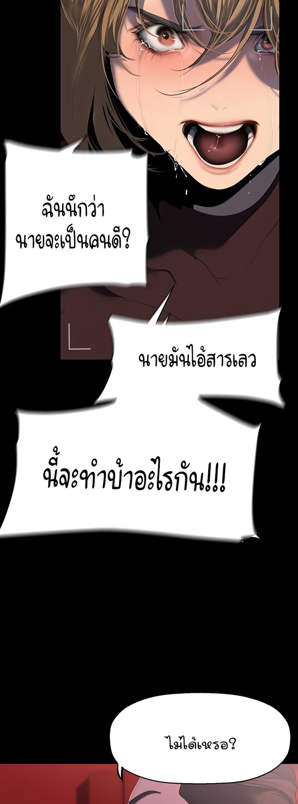 A Wonderful New World แปลไทย