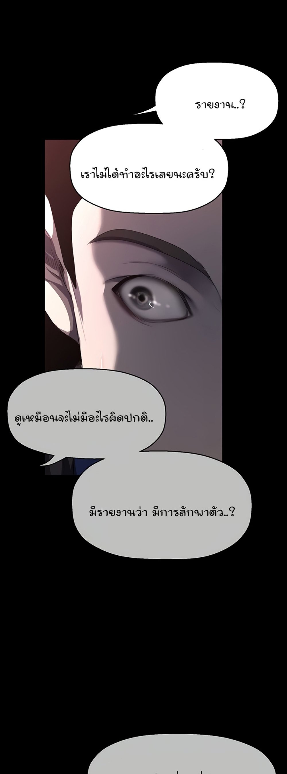 A Wonderful New World แปลไทย