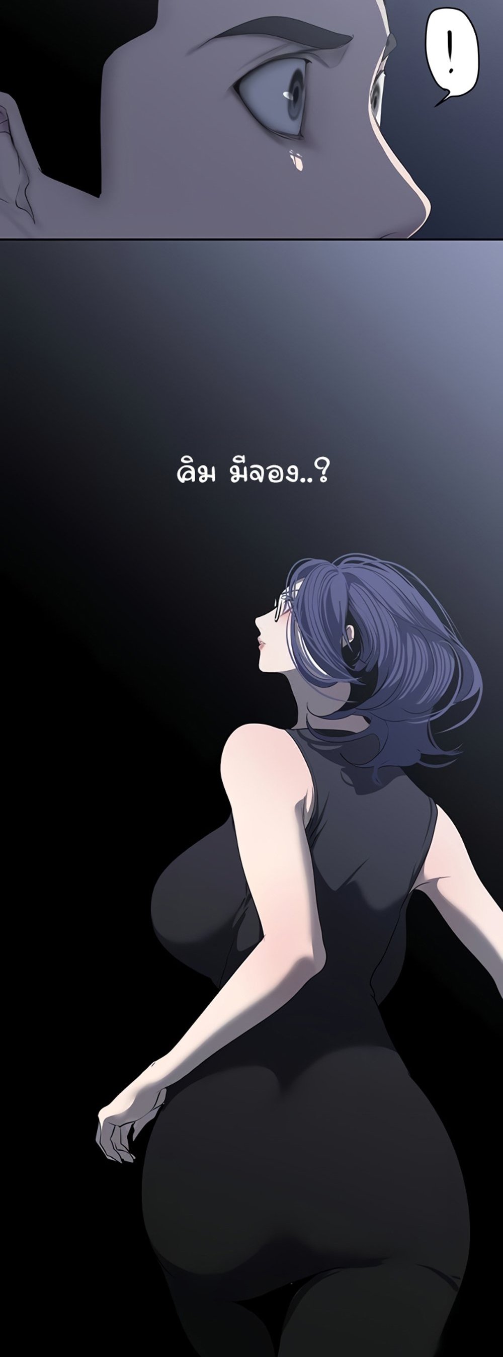 A Wonderful New World แปลไทย