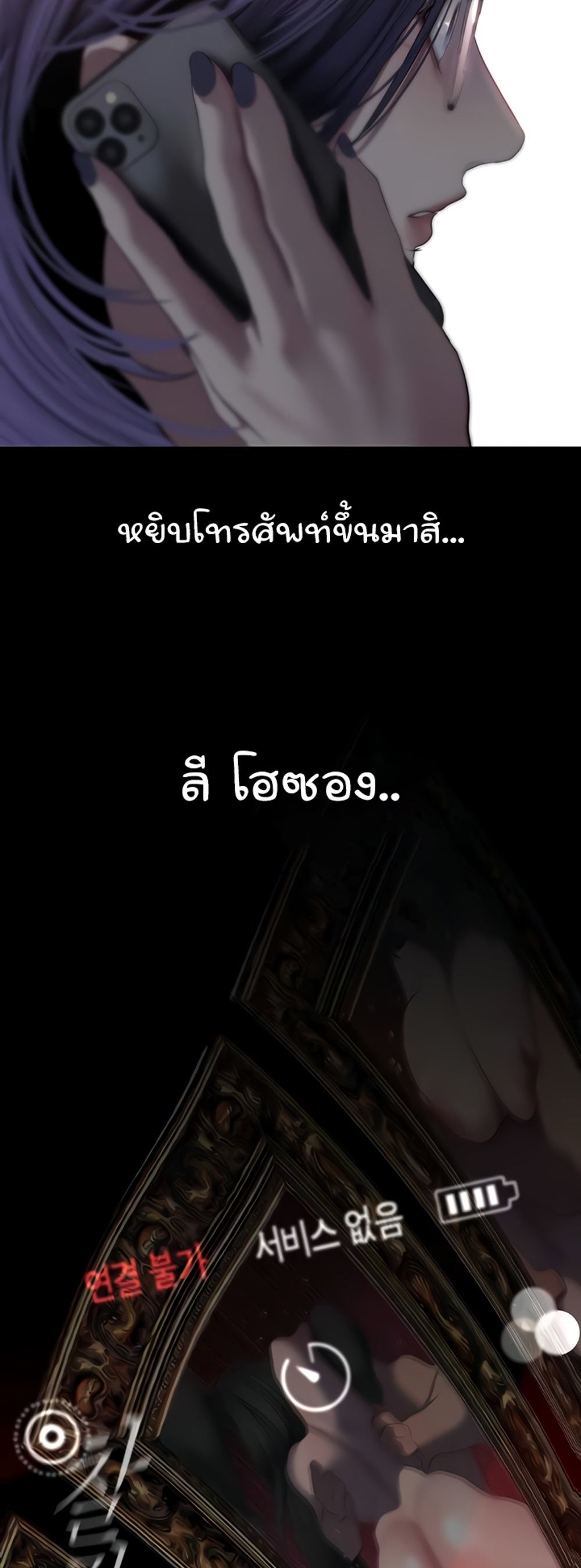 A Wonderful New World แปลไทย