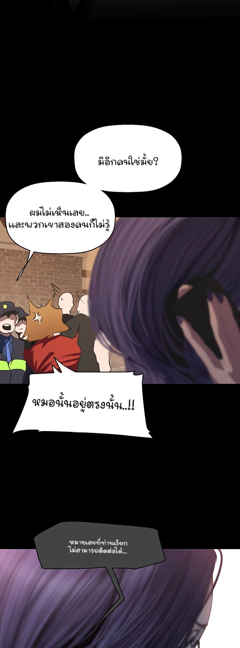 A Wonderful New World แปลไทย