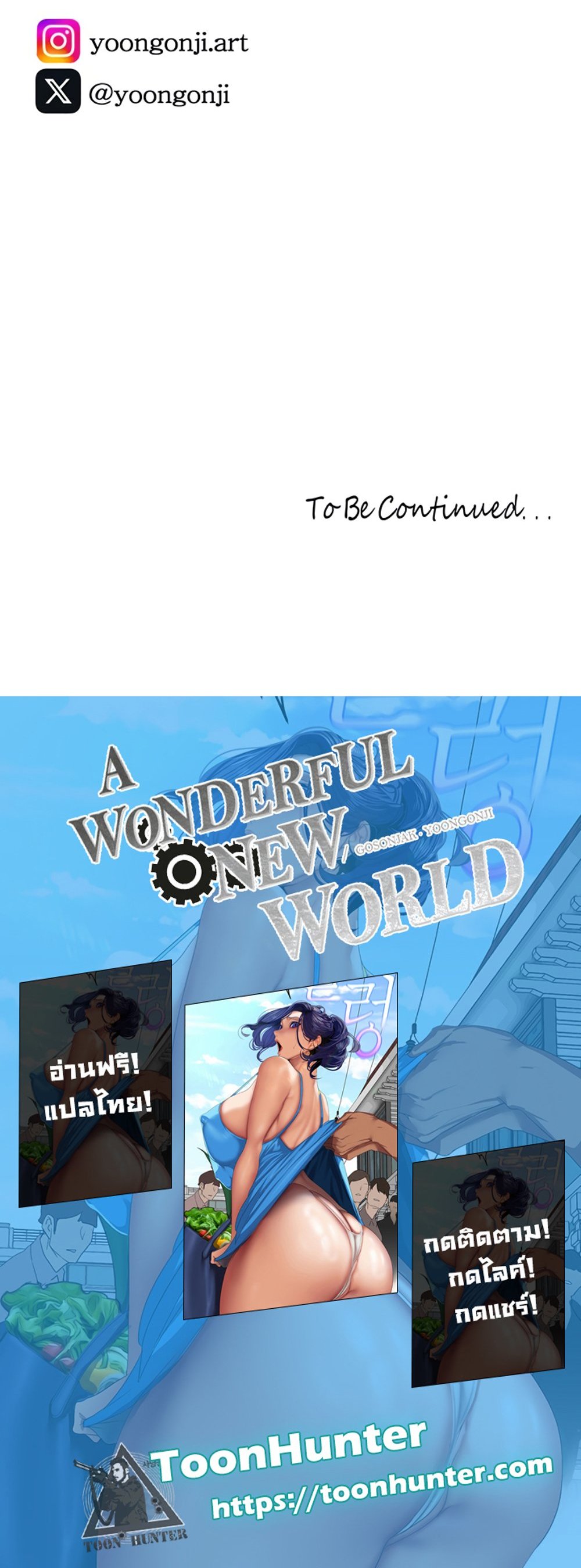 A Wonderful New World แปลไทย