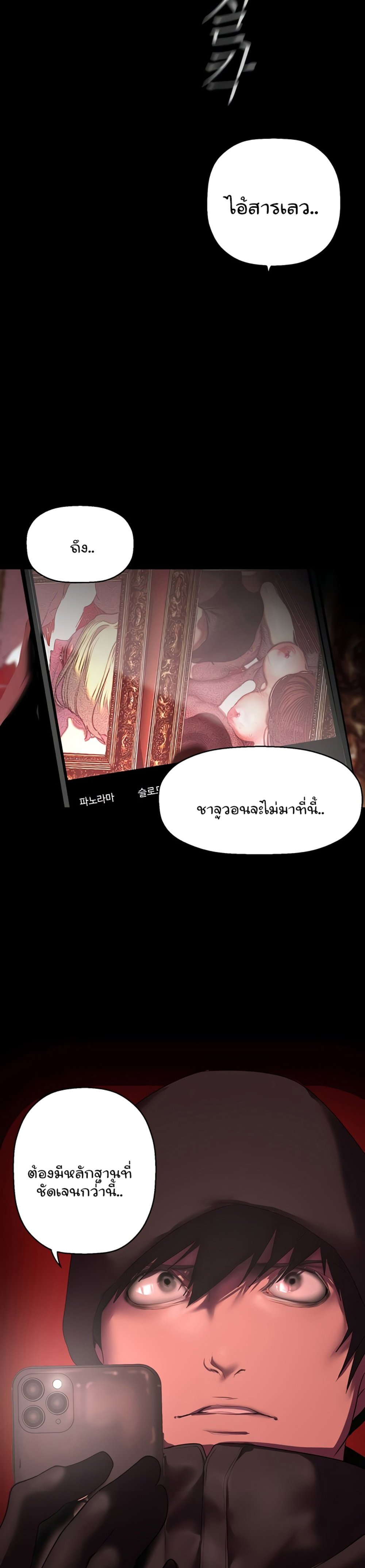 A Wonderful New World แปลไทย