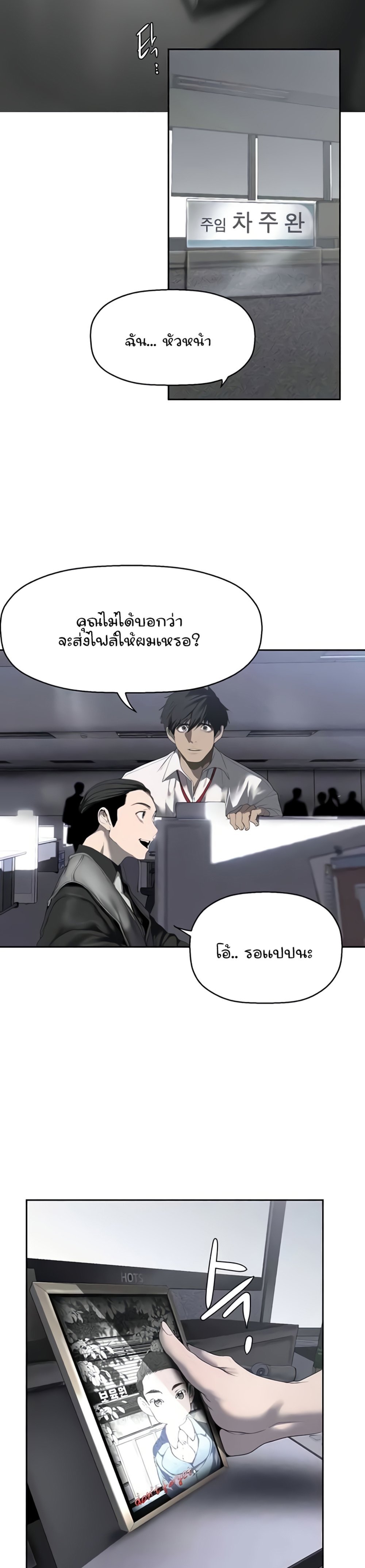 A Wonderful New World แปลไทย