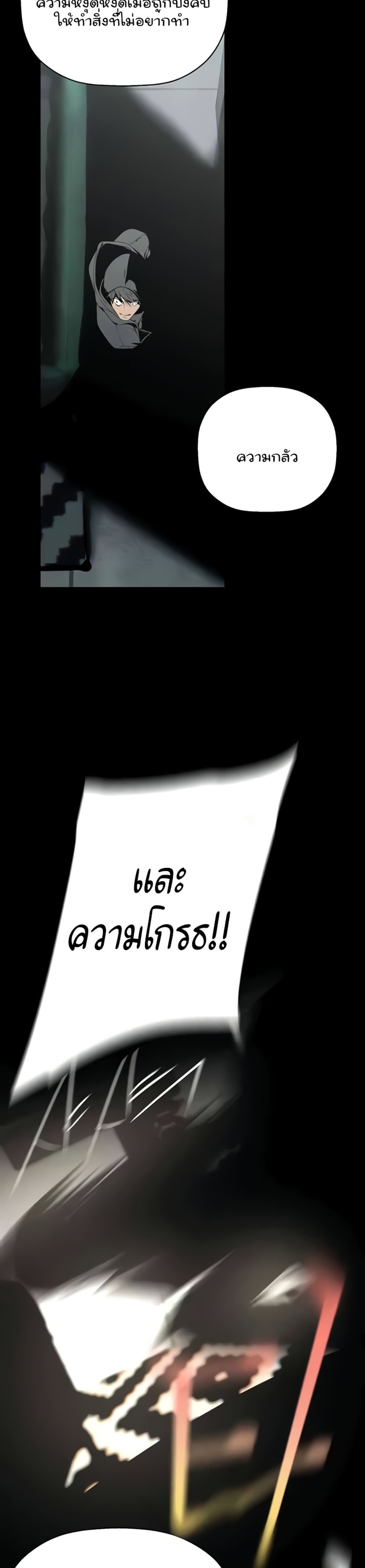 A Wonderful New World แปลไทย