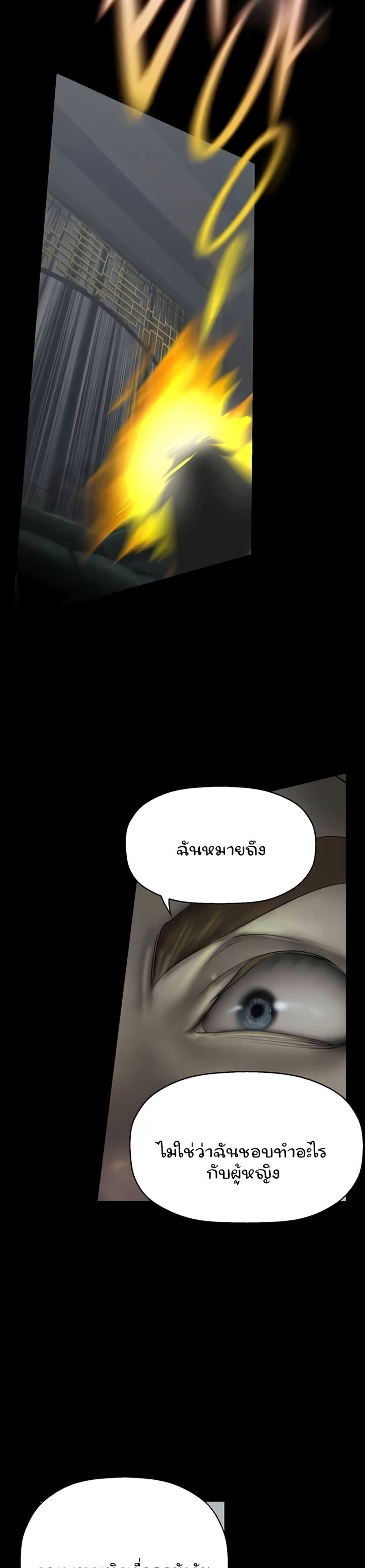 A Wonderful New World แปลไทย