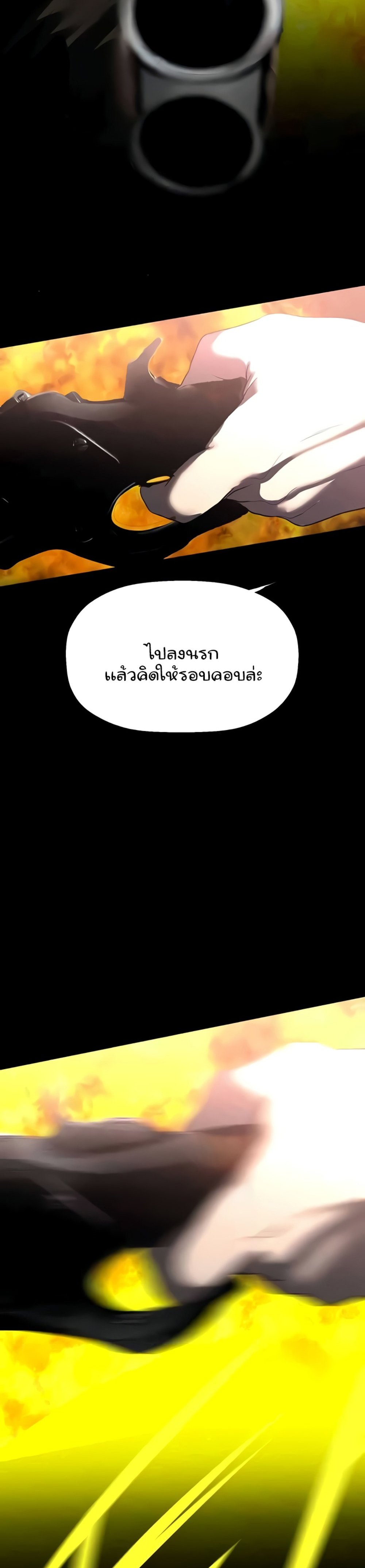 A Wonderful New World แปลไทย