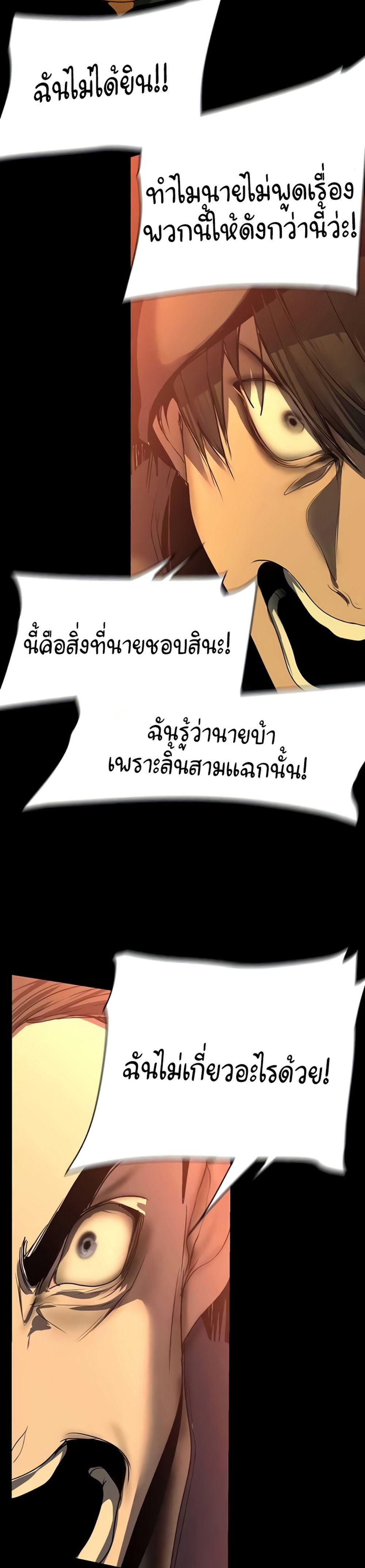 A Wonderful New World แปลไทย