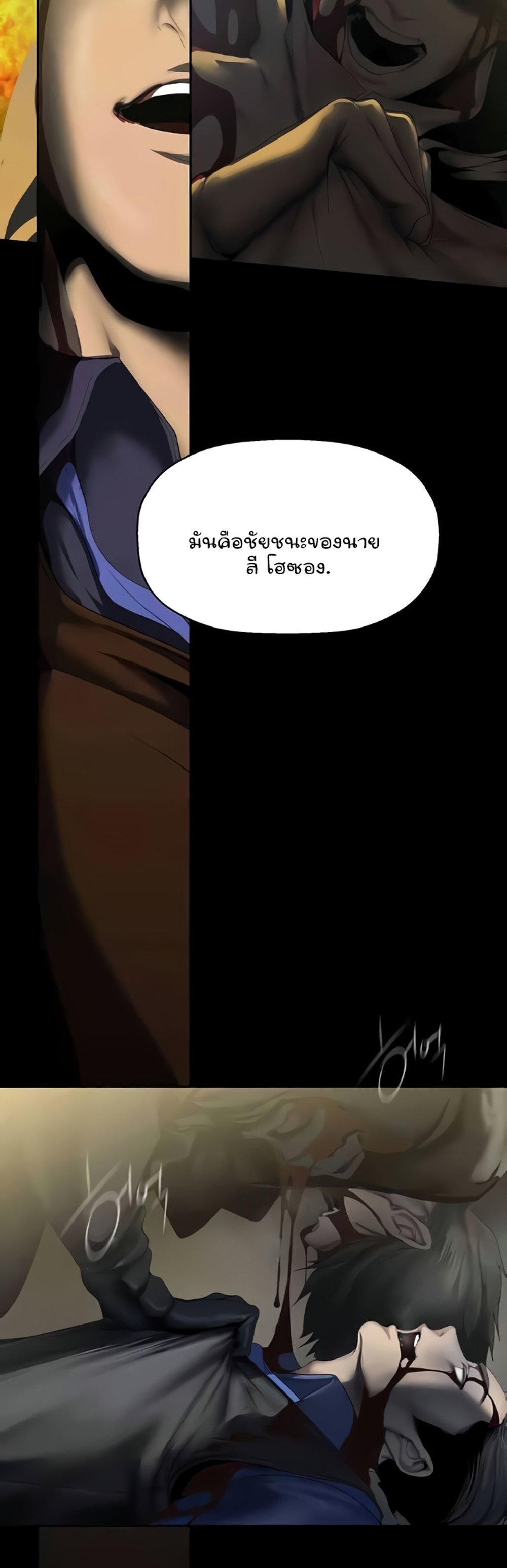 A Wonderful New World แปลไทย