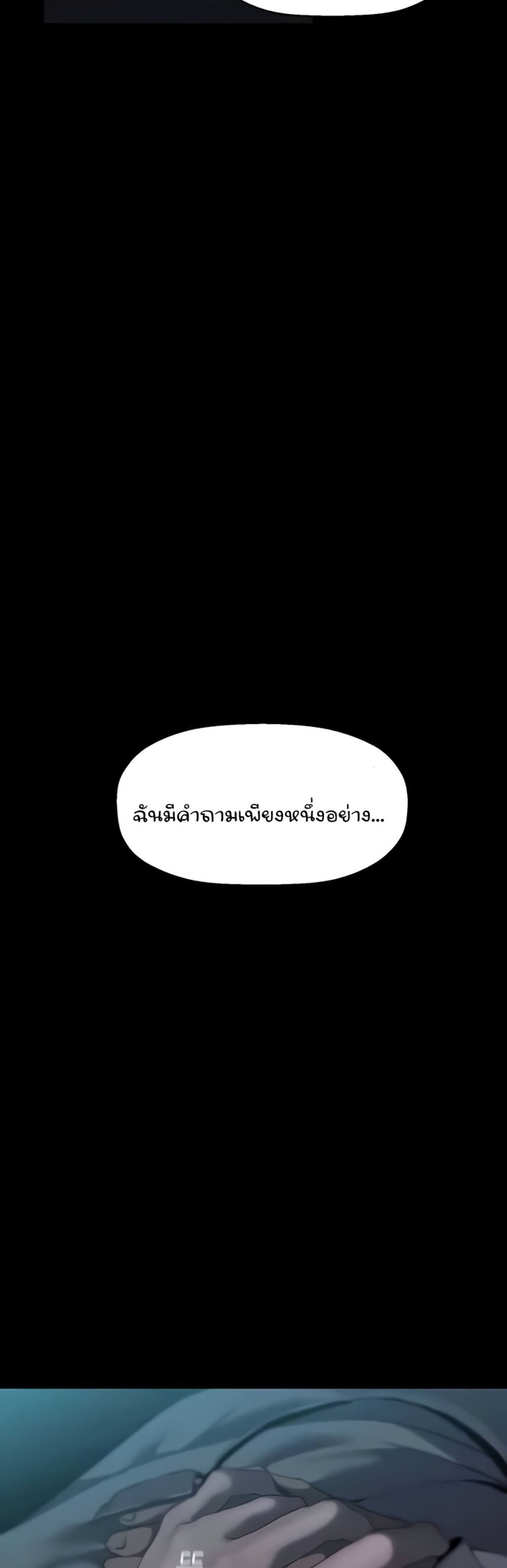 A Wonderful New World แปลไทย