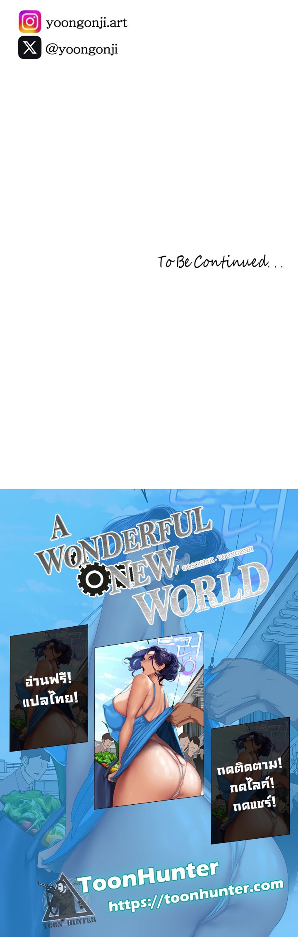 A Wonderful New World แปลไทย