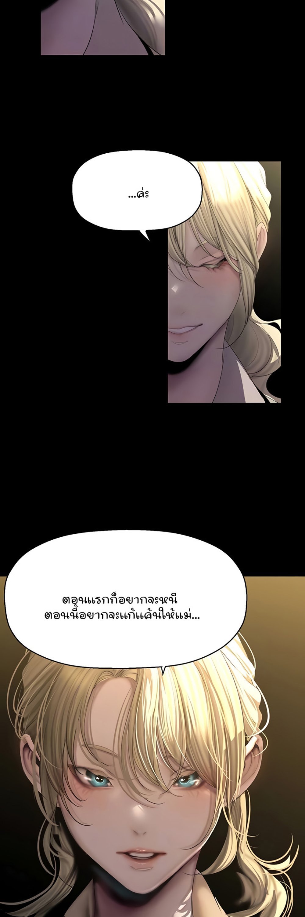 A Wonderful New World แปลไทย