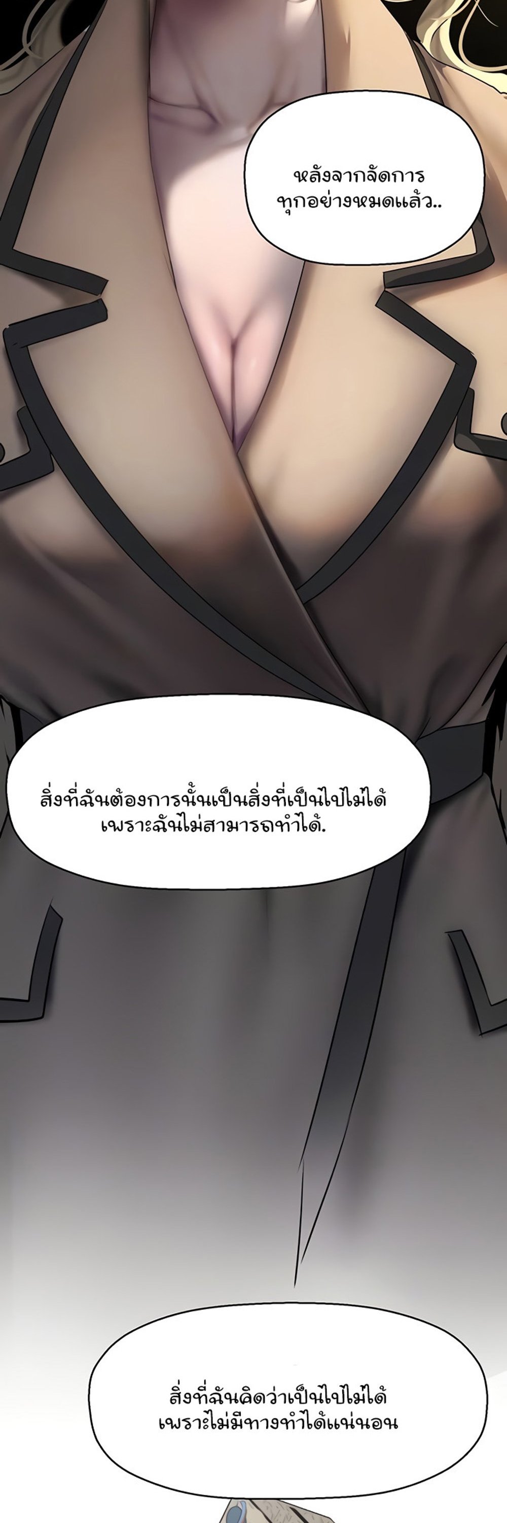 A Wonderful New World แปลไทย