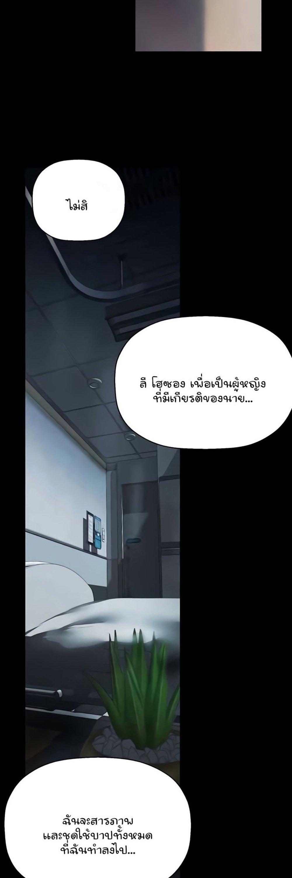 A Wonderful New World แปลไทย