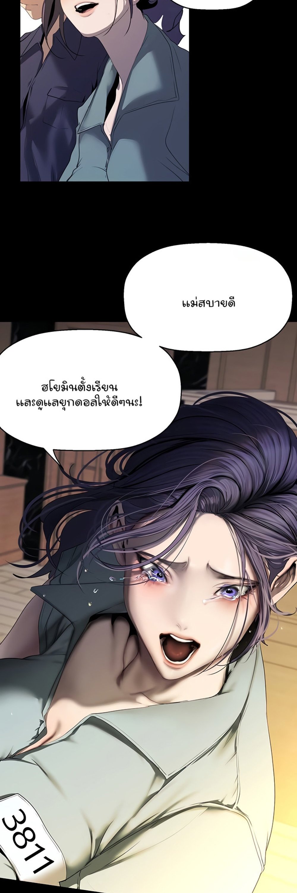 A Wonderful New World แปลไทย