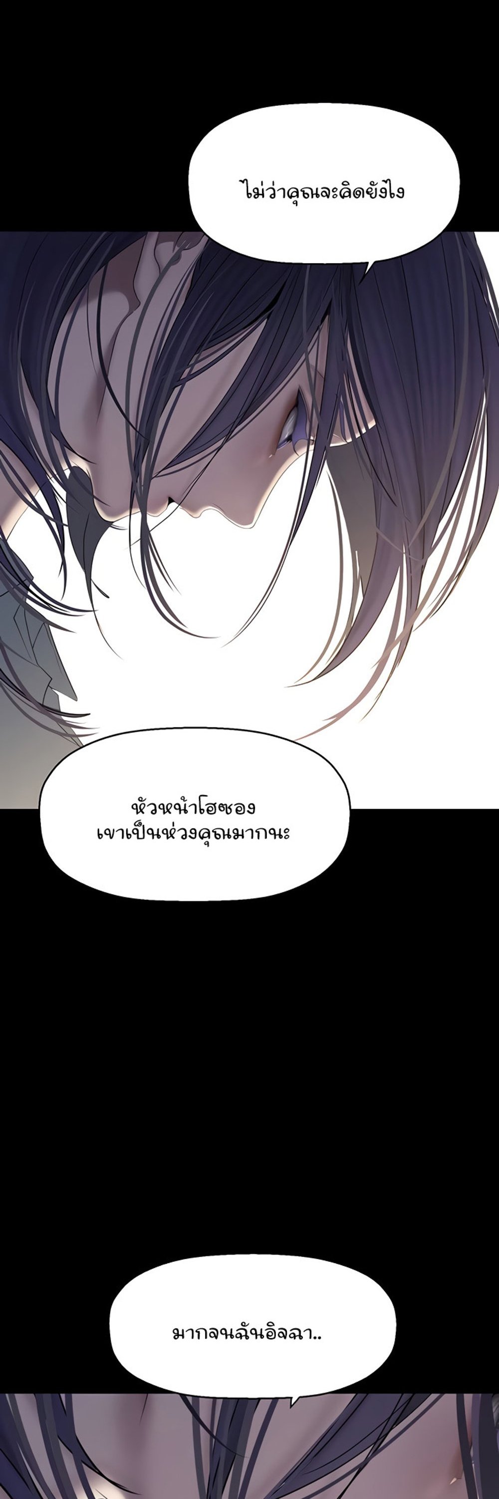 A Wonderful New World แปลไทย