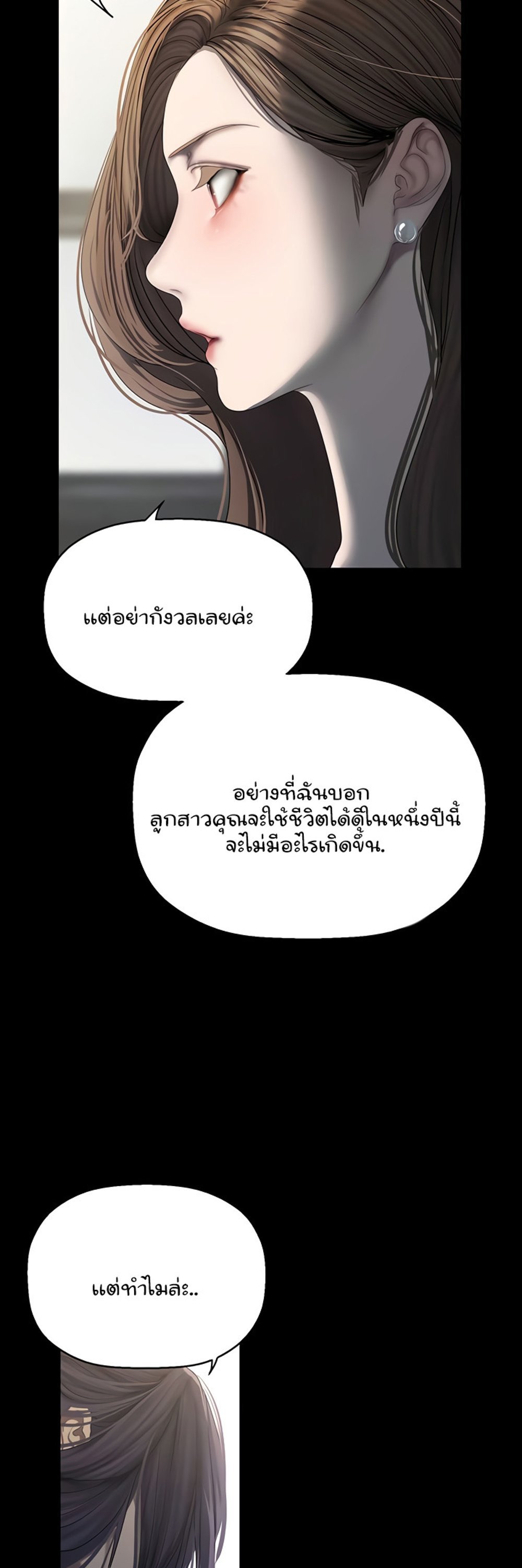 A Wonderful New World แปลไทย