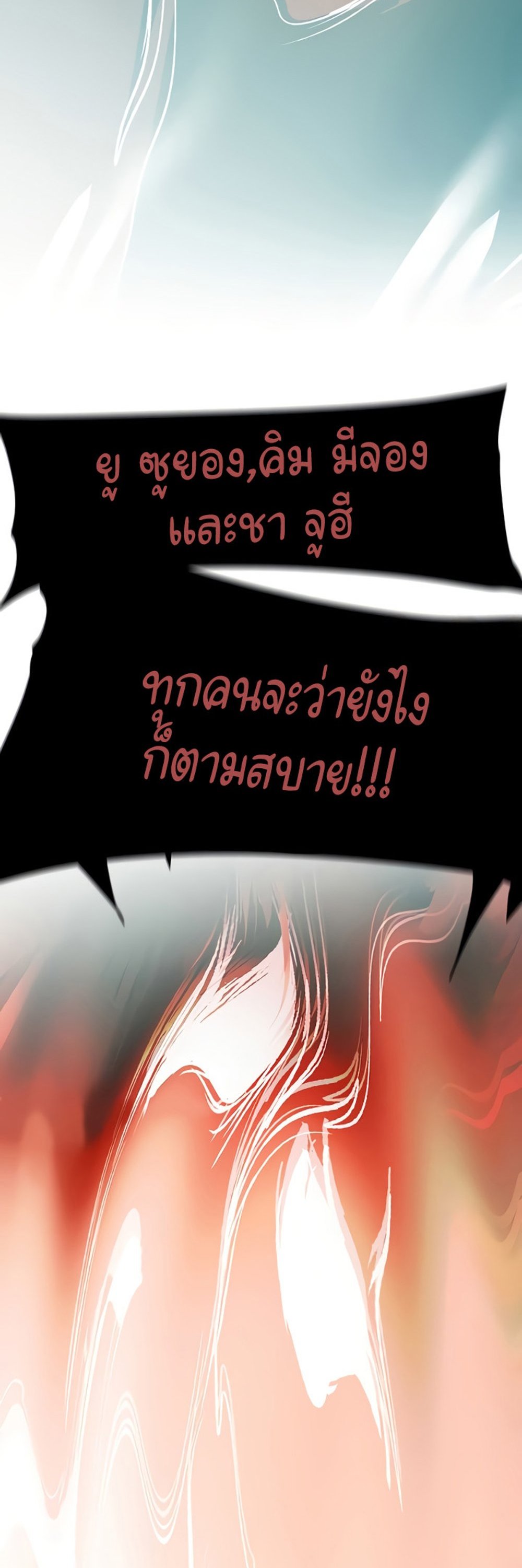 A Wonderful New World แปลไทย