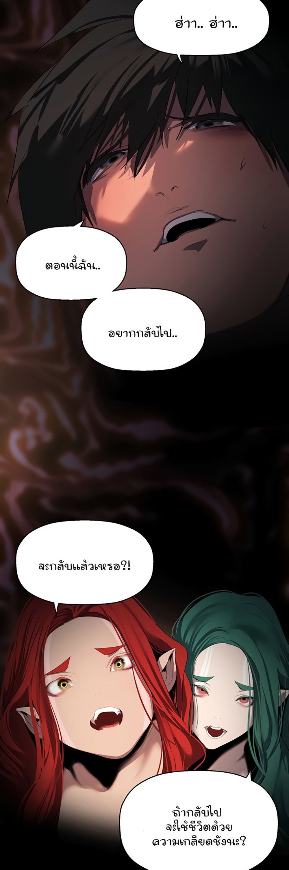 A Wonderful New World แปลไทย