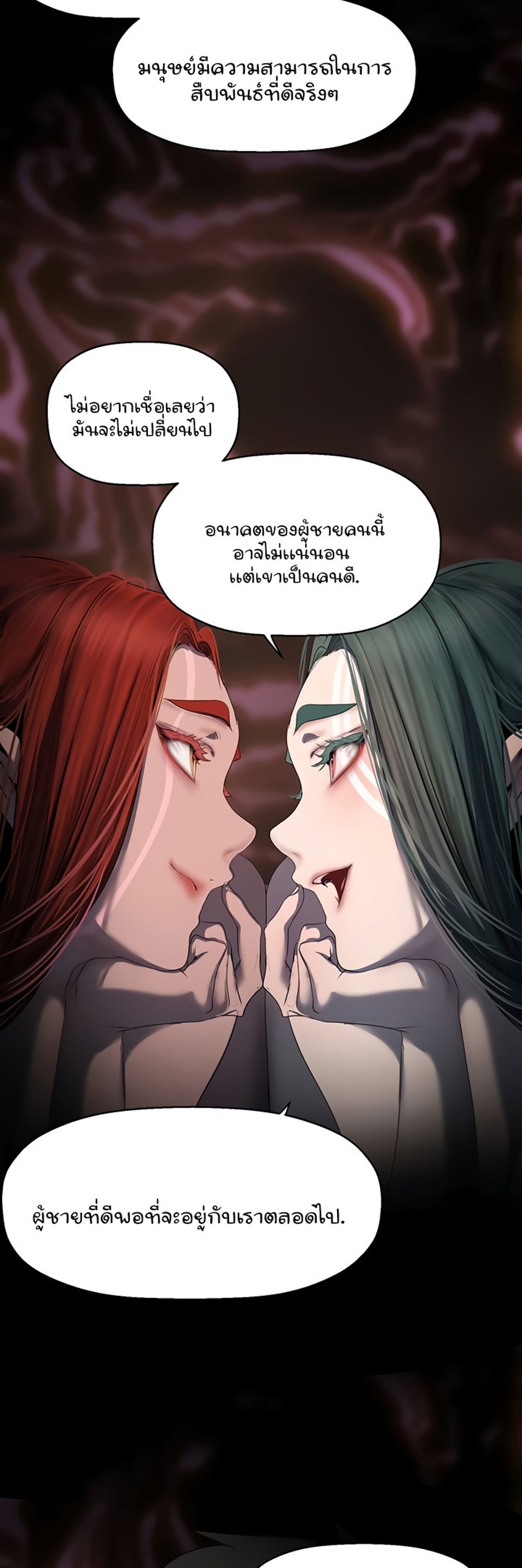 A Wonderful New World แปลไทย