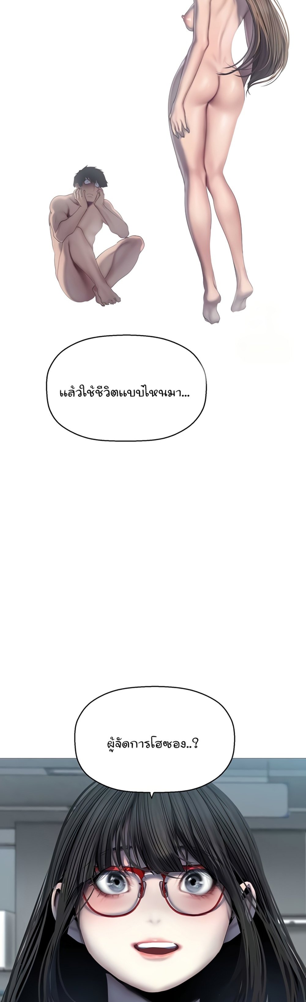 A Wonderful New World แปลไทย