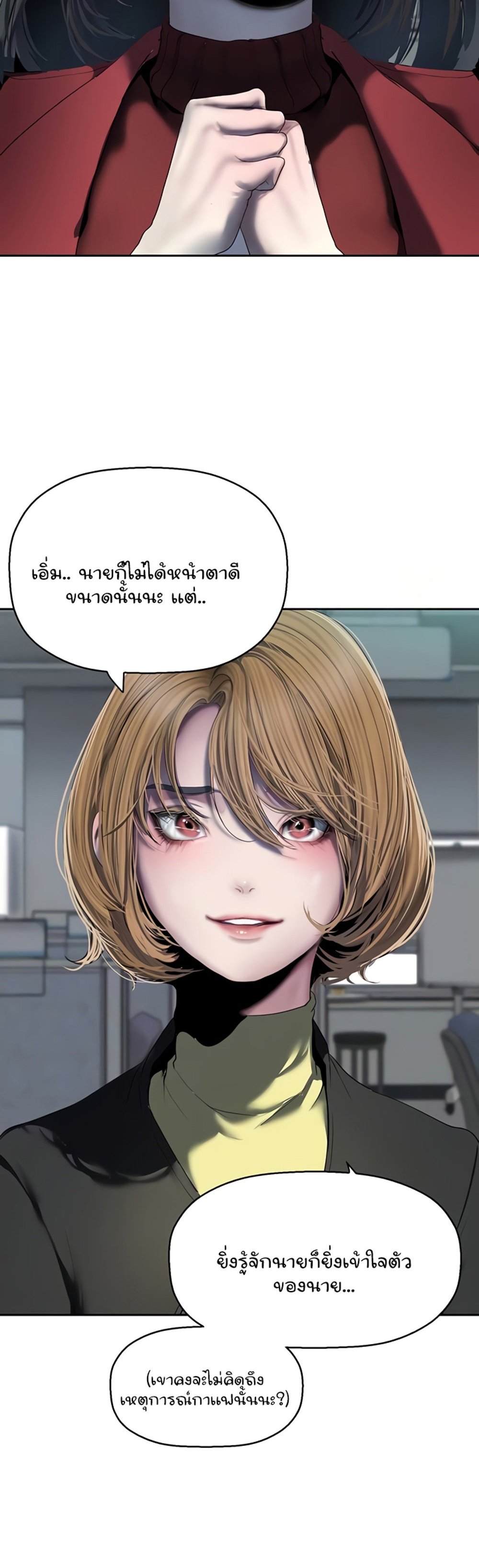 A Wonderful New World แปลไทย