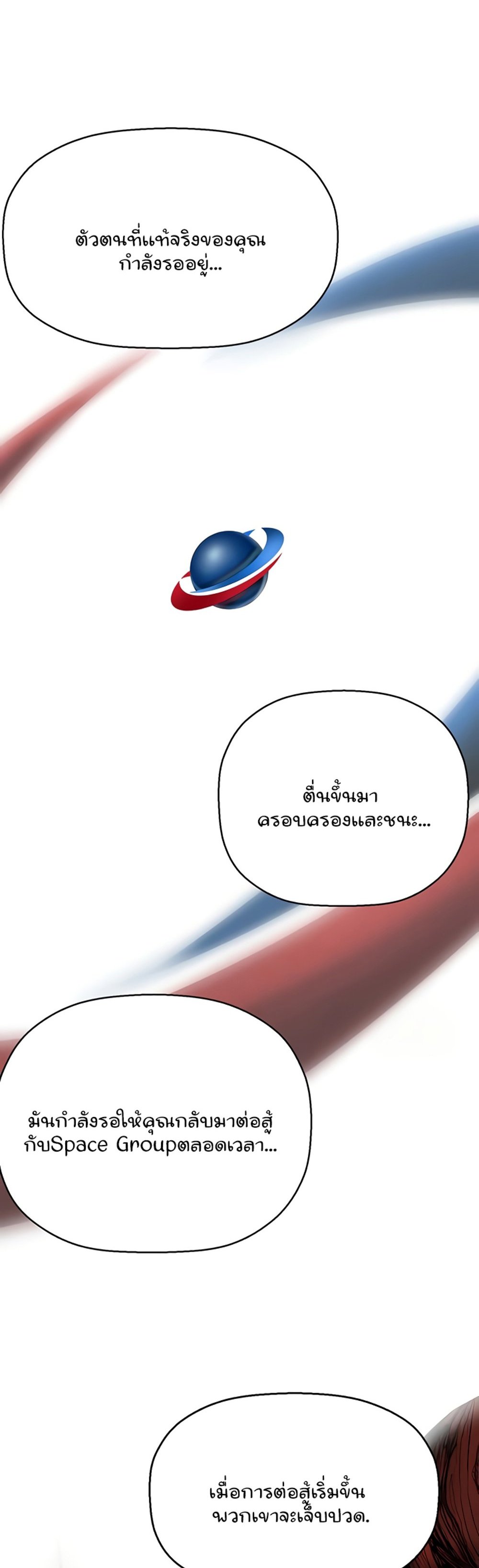 A Wonderful New World แปลไทย