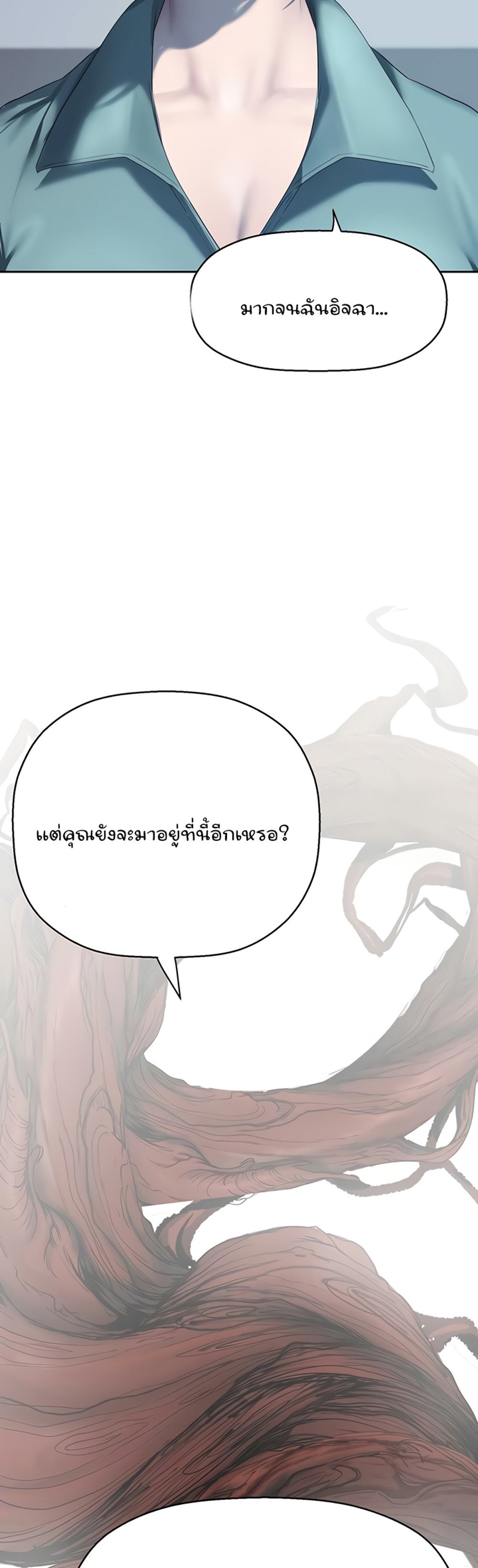 A Wonderful New World แปลไทย