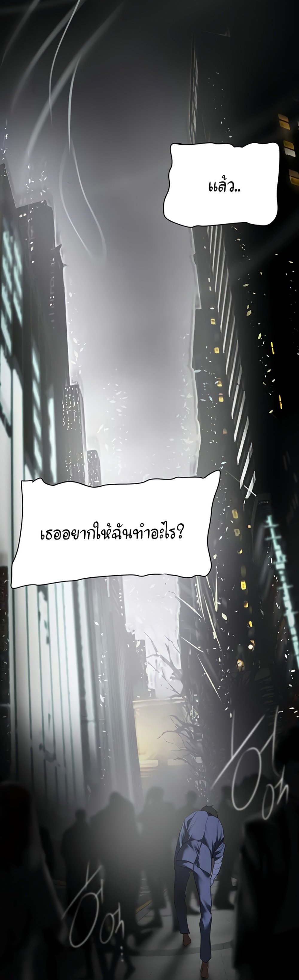 A Wonderful New World แปลไทย