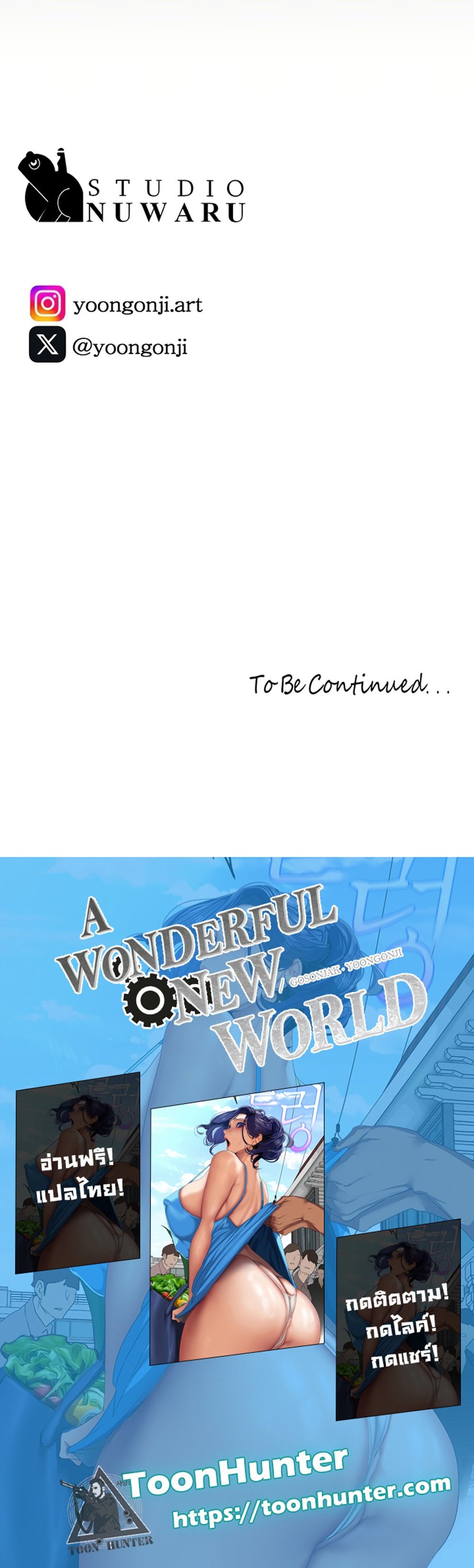 A Wonderful New World แปลไทย