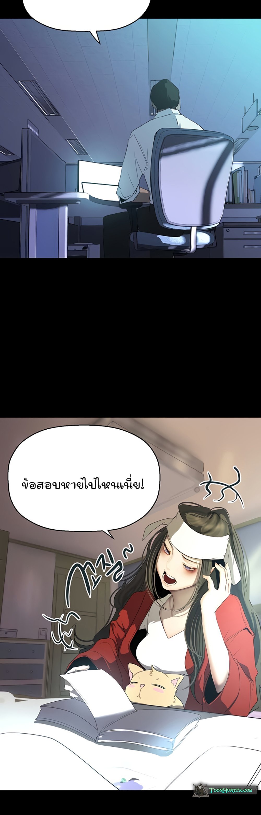 A Wonderful New World แปลไทย