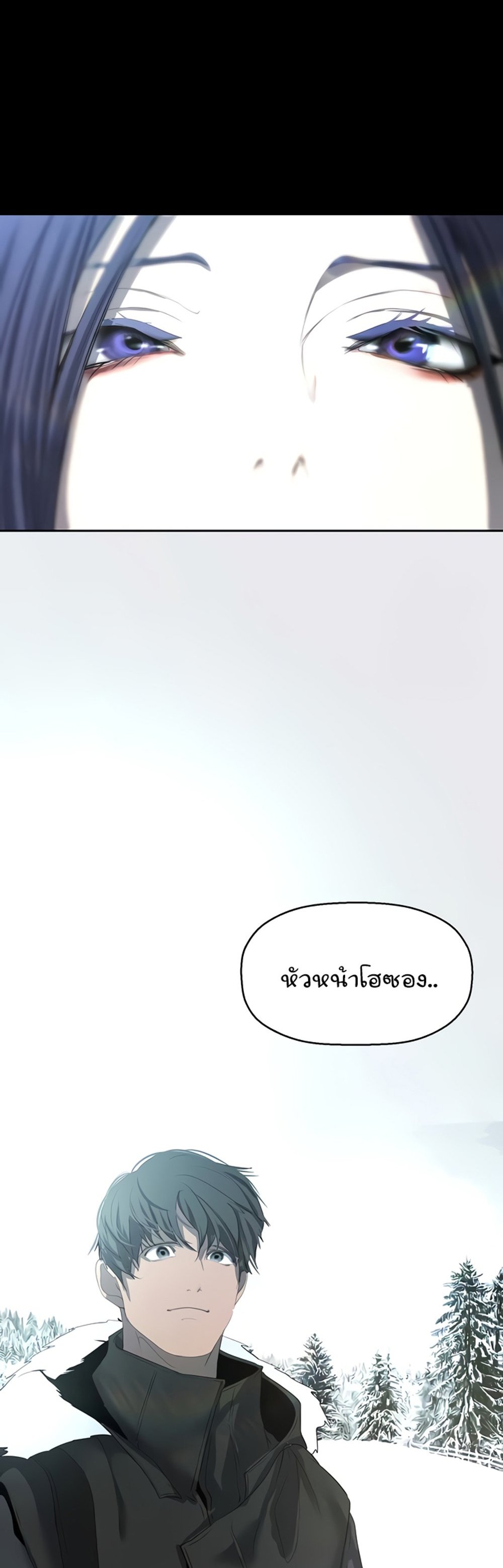 A Wonderful New World แปลไทย