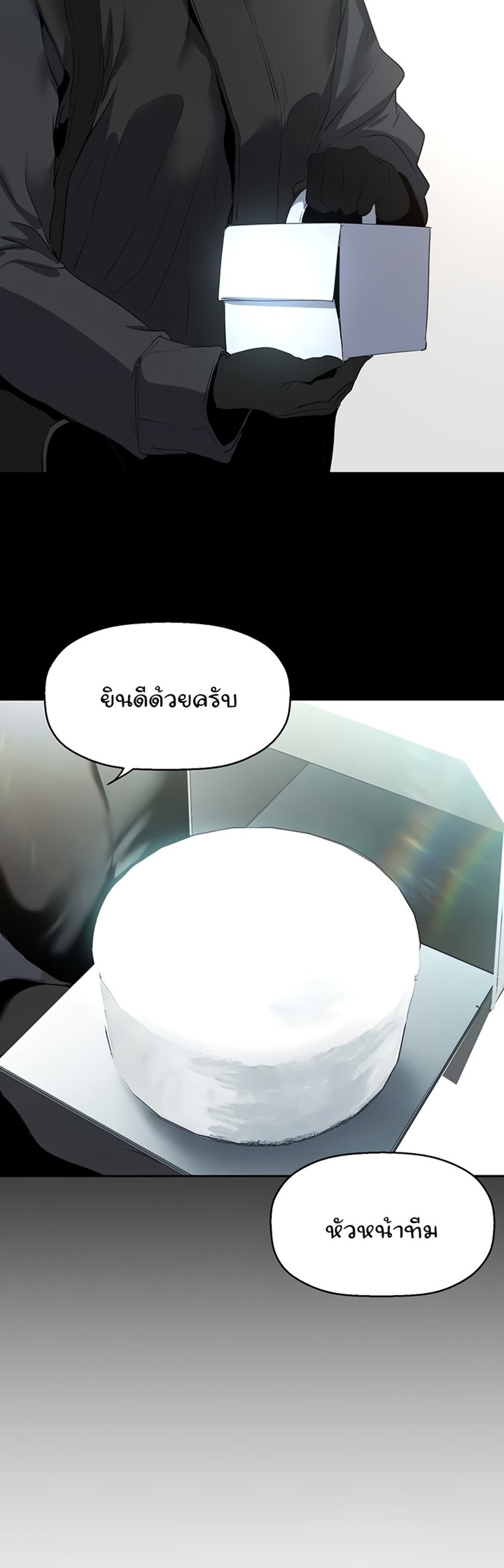 A Wonderful New World แปลไทย