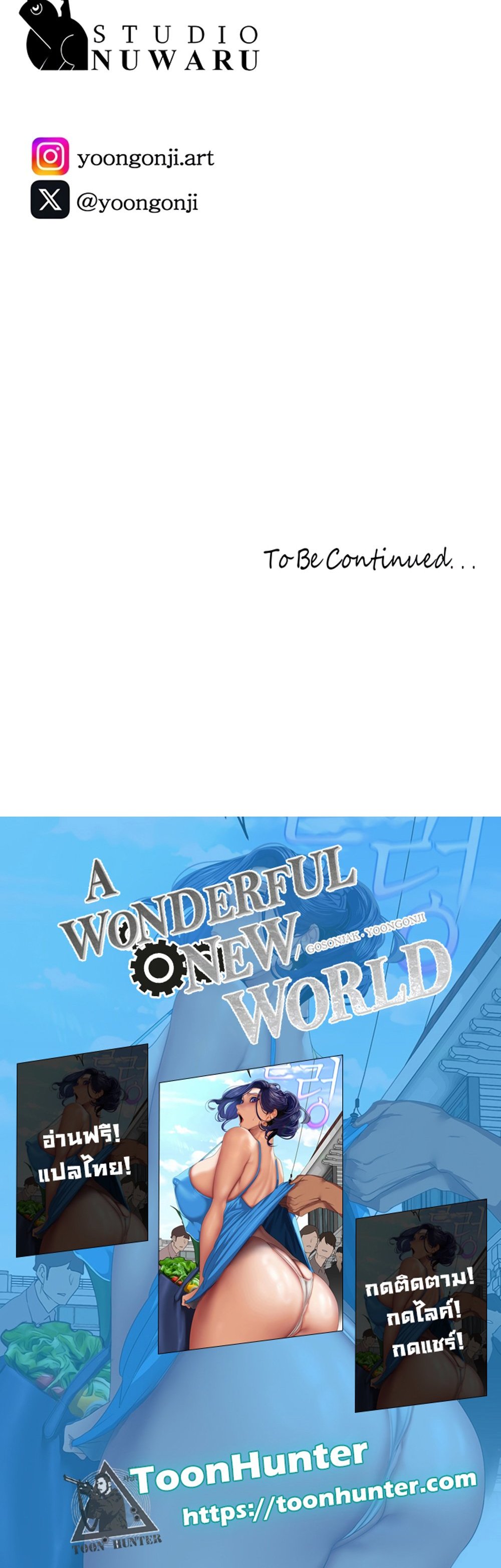 A Wonderful New World แปลไทย