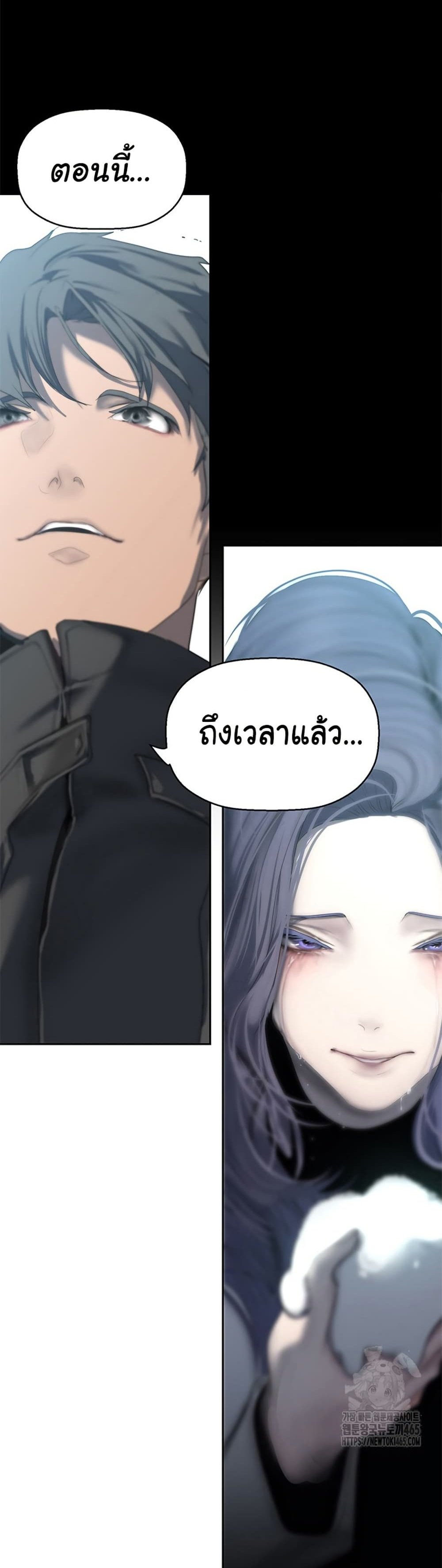 A Wonderful New World แปลไทย