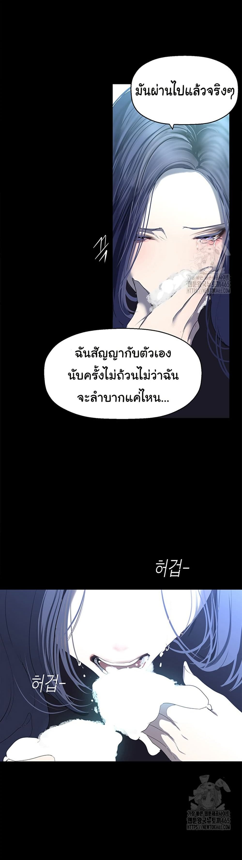 A Wonderful New World แปลไทย