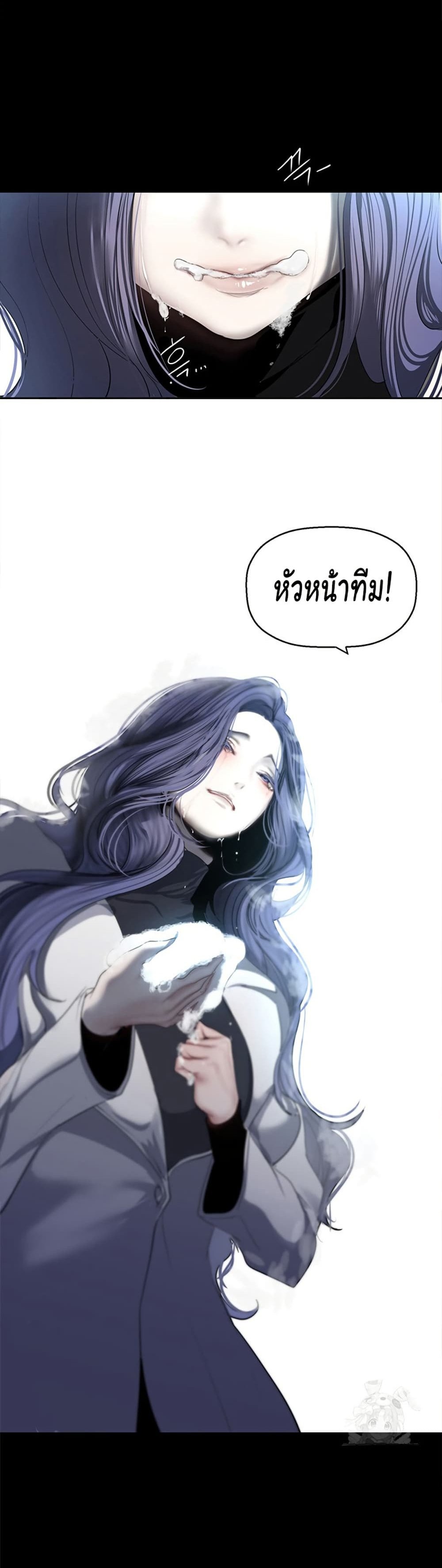 A Wonderful New World แปลไทย