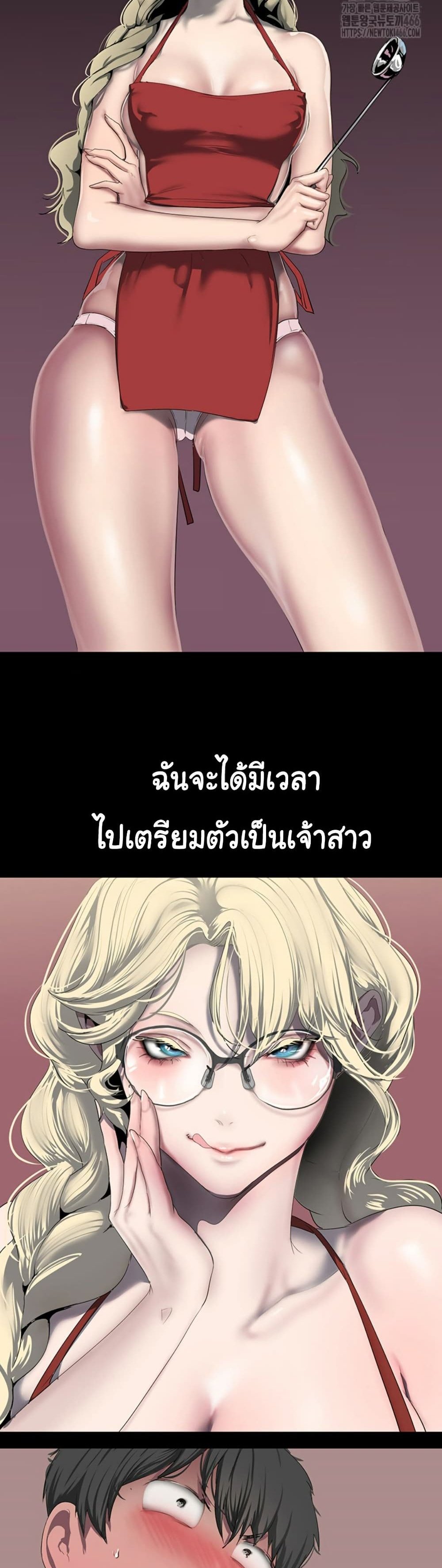 A Wonderful New World แปลไทย