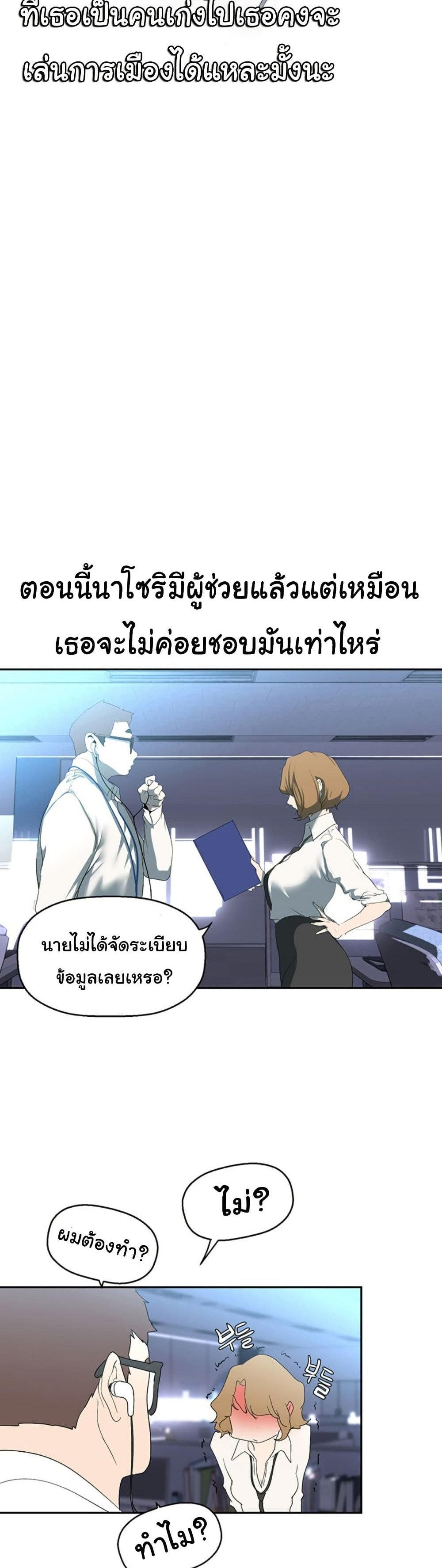 A Wonderful New World แปลไทย