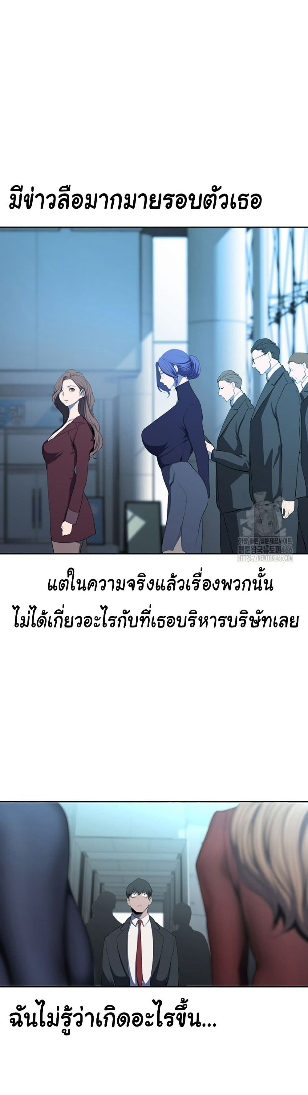 A Wonderful New World แปลไทย