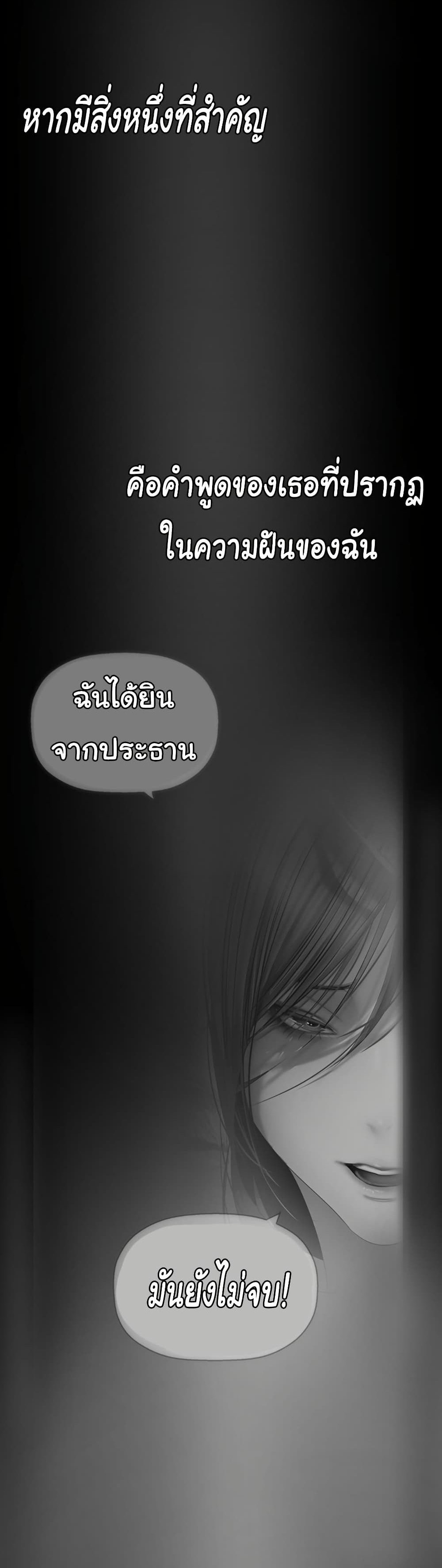 A Wonderful New World แปลไทย