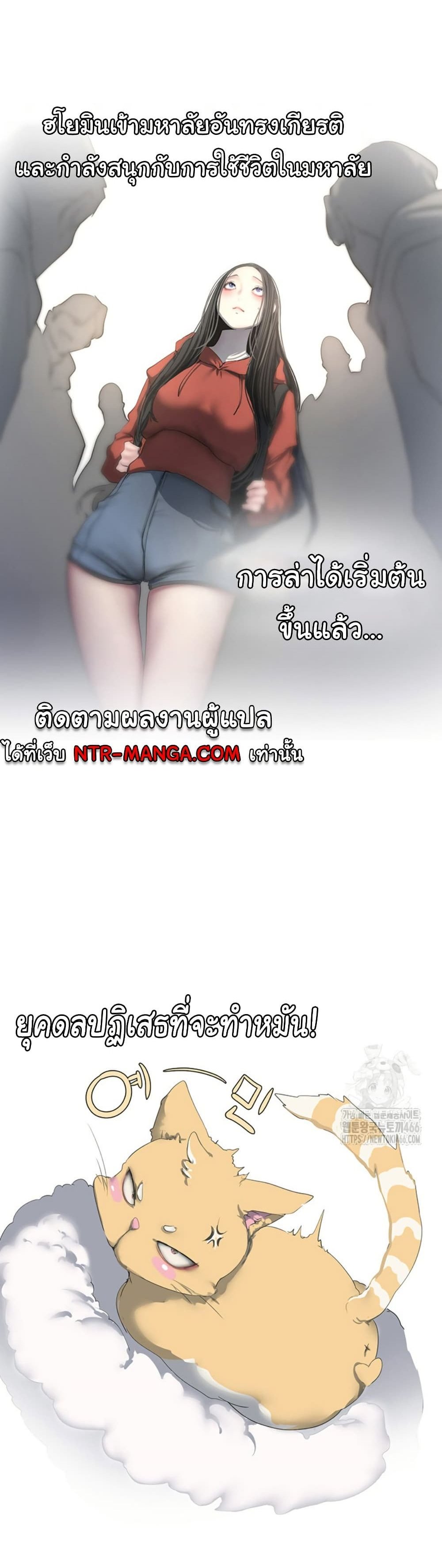 A Wonderful New World แปลไทย