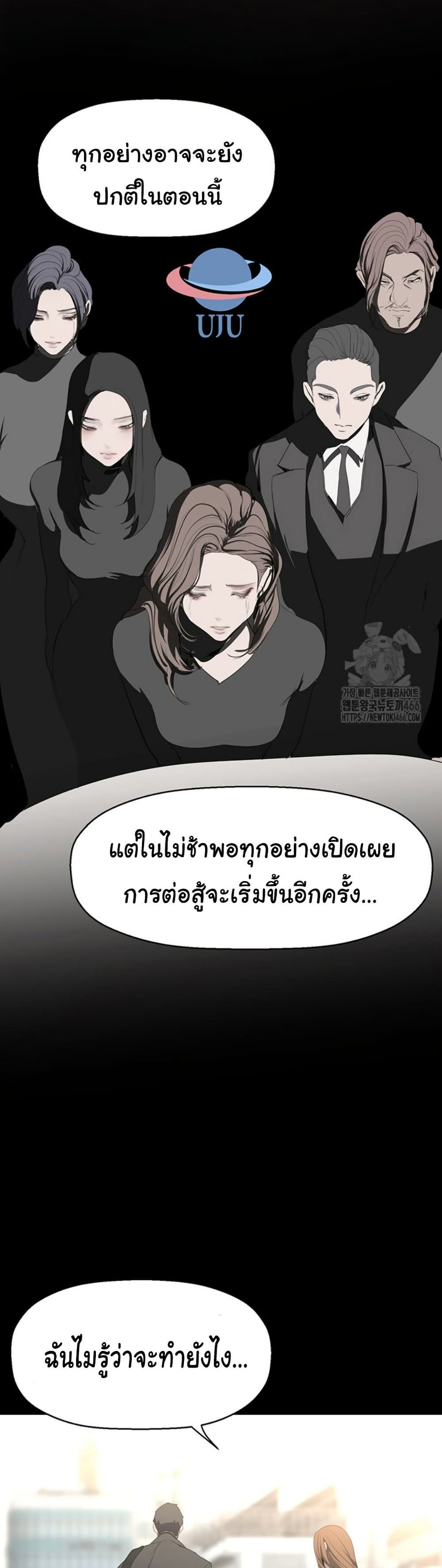 A Wonderful New World แปลไทย