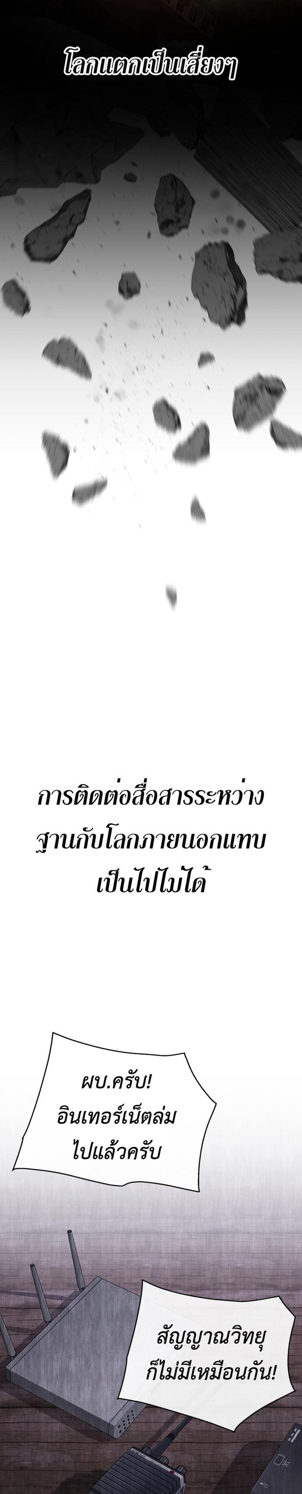 Apocalyptic Chef Awakening แปลไทย