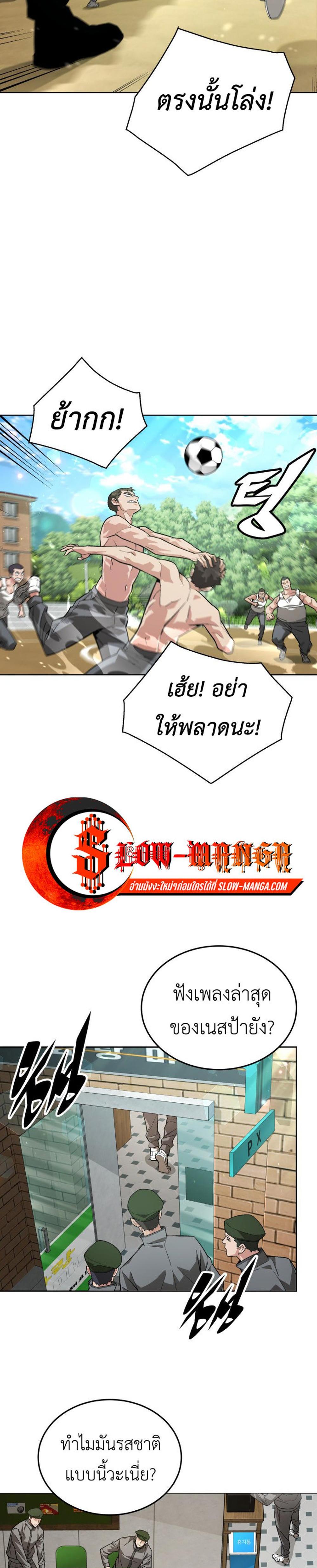 Apocalyptic Chef Awakening แปลไทย